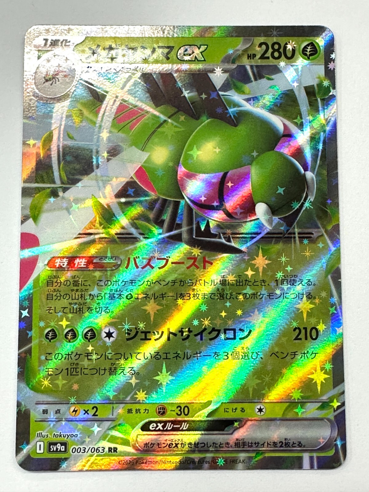 ポケモン エメラルド 100lv沢山レア Antique Root Fossil [C] 090/102 SV7 Stellar Miracle Pokemon