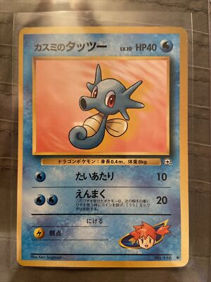 Pokemon 116 Horsea Prices 1 50 260 00 Mavin