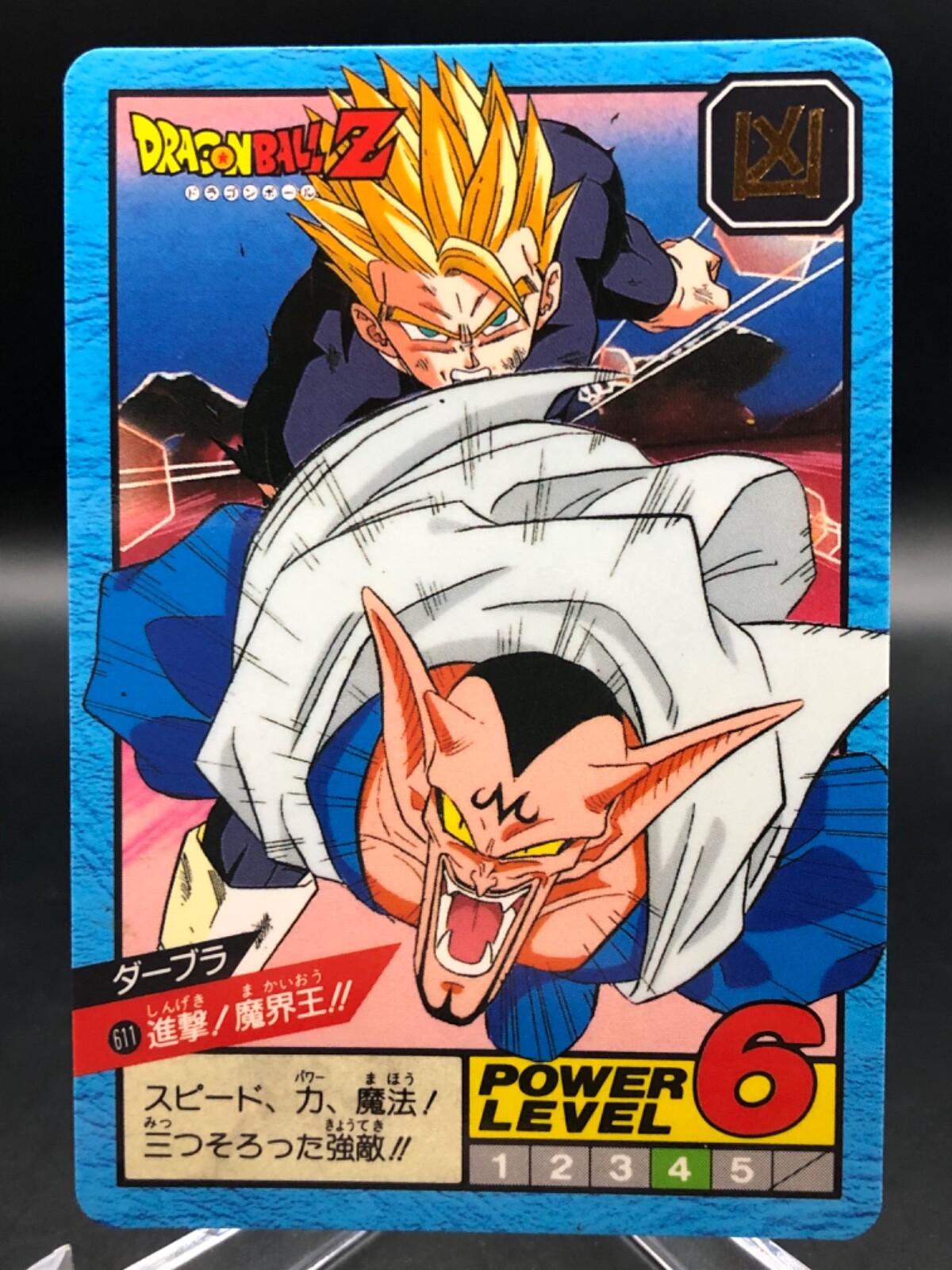 DRAGONBALL　Cards Dabura Dragon Ball Z Super Battle Card #611 Akira Toriyama