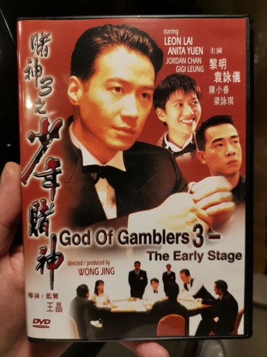 GOD OF GAMBLERS ゴッド ギャンブラー 完全版 DVD Amazon.com