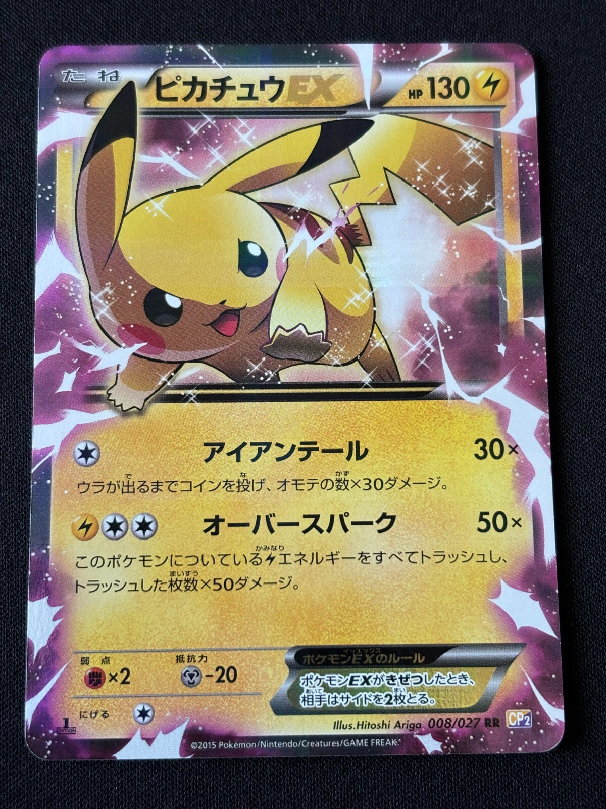 Pikachu Says NoFakes[英語版] エルサ Pokemon Card English Pikachu Vmax 044/185 HP 310 Gold Color