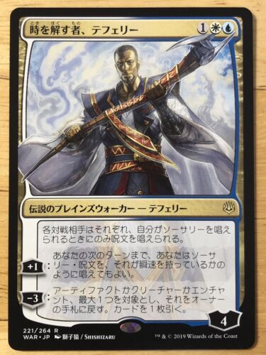 Teferi, Time Raveler Japanese War of the Spark Alternate Teferi, Time Raveler Japanese War of the Spark Alternate
