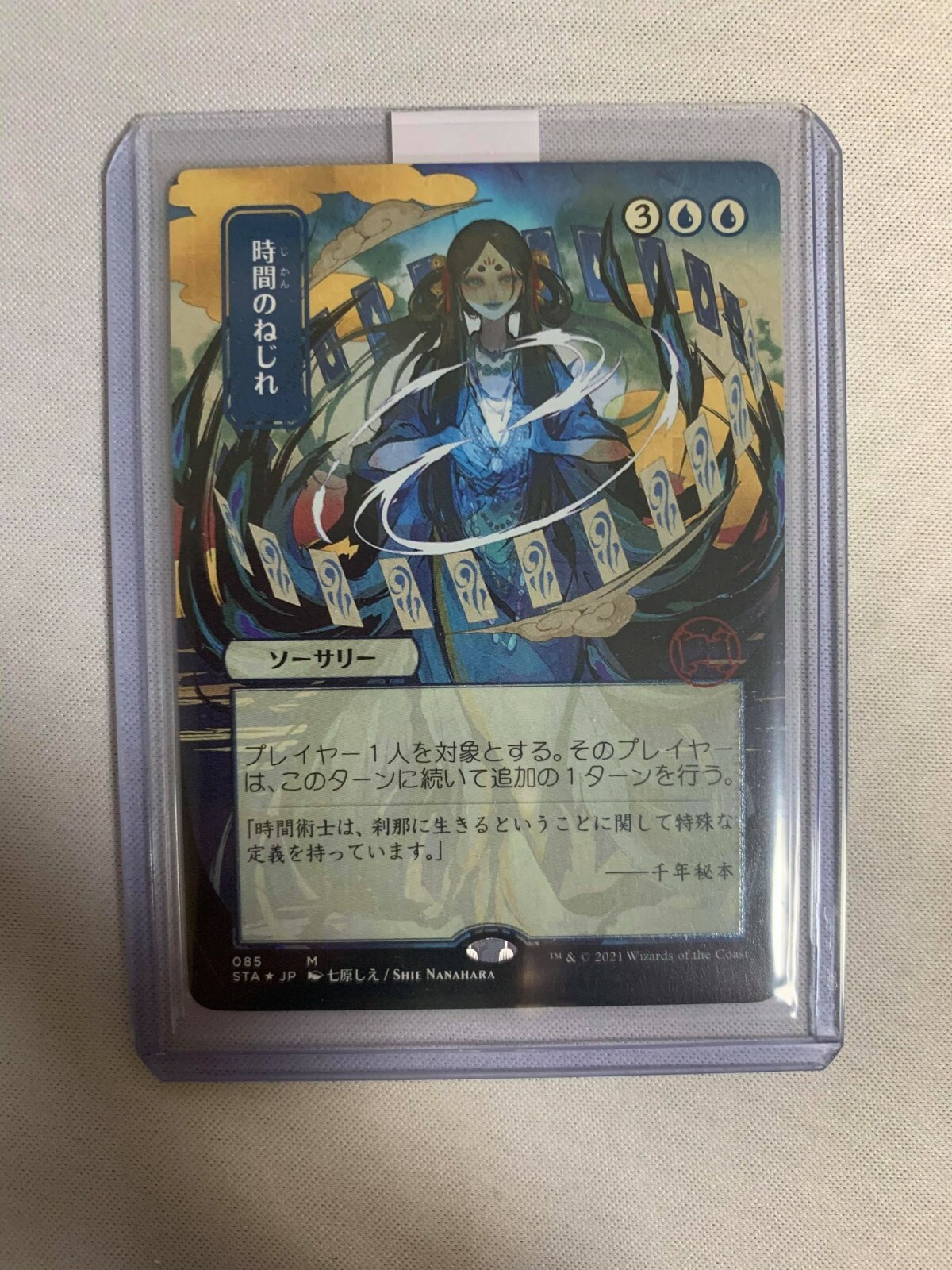 1X NM Etched Foil Time Warp JP Alternate Art Strixhaven MTG
