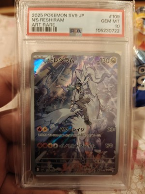 PSA 10 N's Reshiram AR 109/100 sv9 Battle Partners Pokemon PSA 10 N's Reshiram AR 109/100 sv9 Battle Partners Pokemon