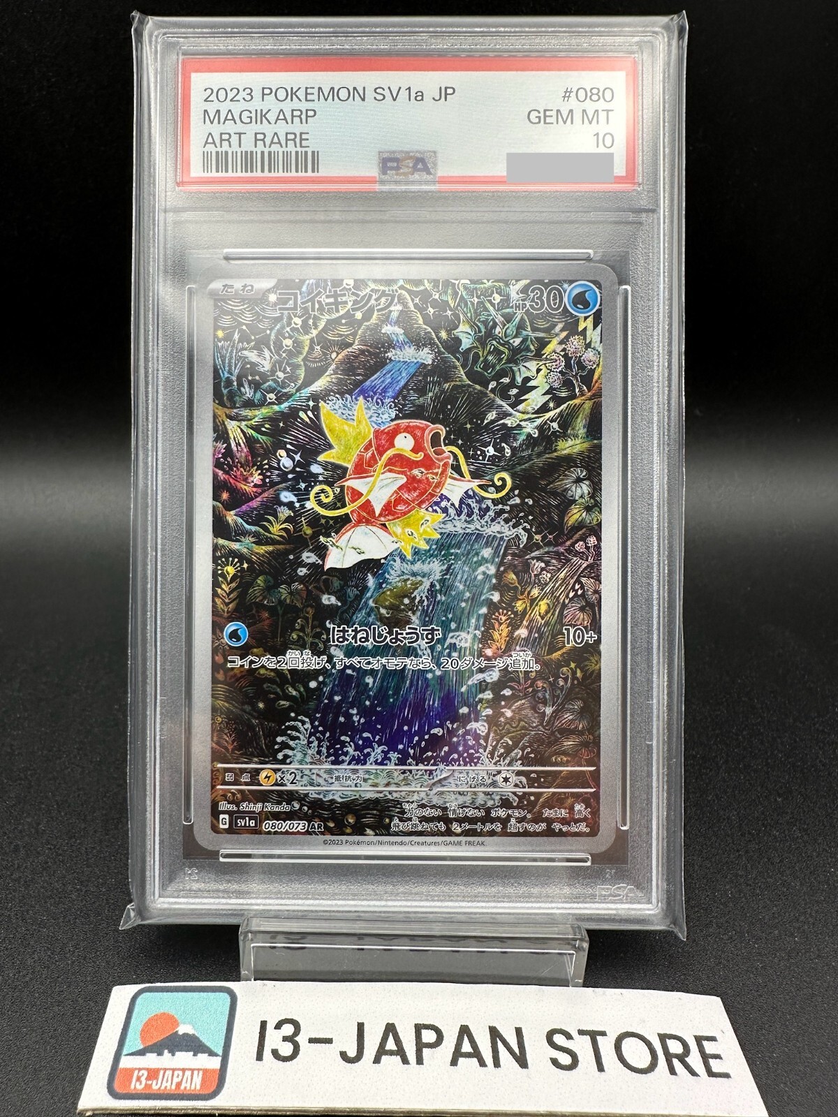PSA 10 Magikarp 080/073 AR sv1a Triplet Beat Pokemon Card