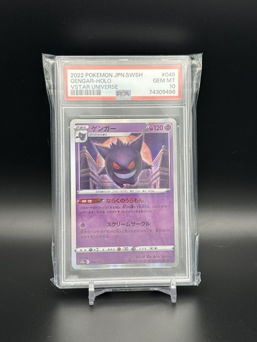 2022 ピカチュウ VSTAR UNIVERSE PSA10 ポケモンカード ピカチュウ AR psa10 vstar ユニバース vユニ