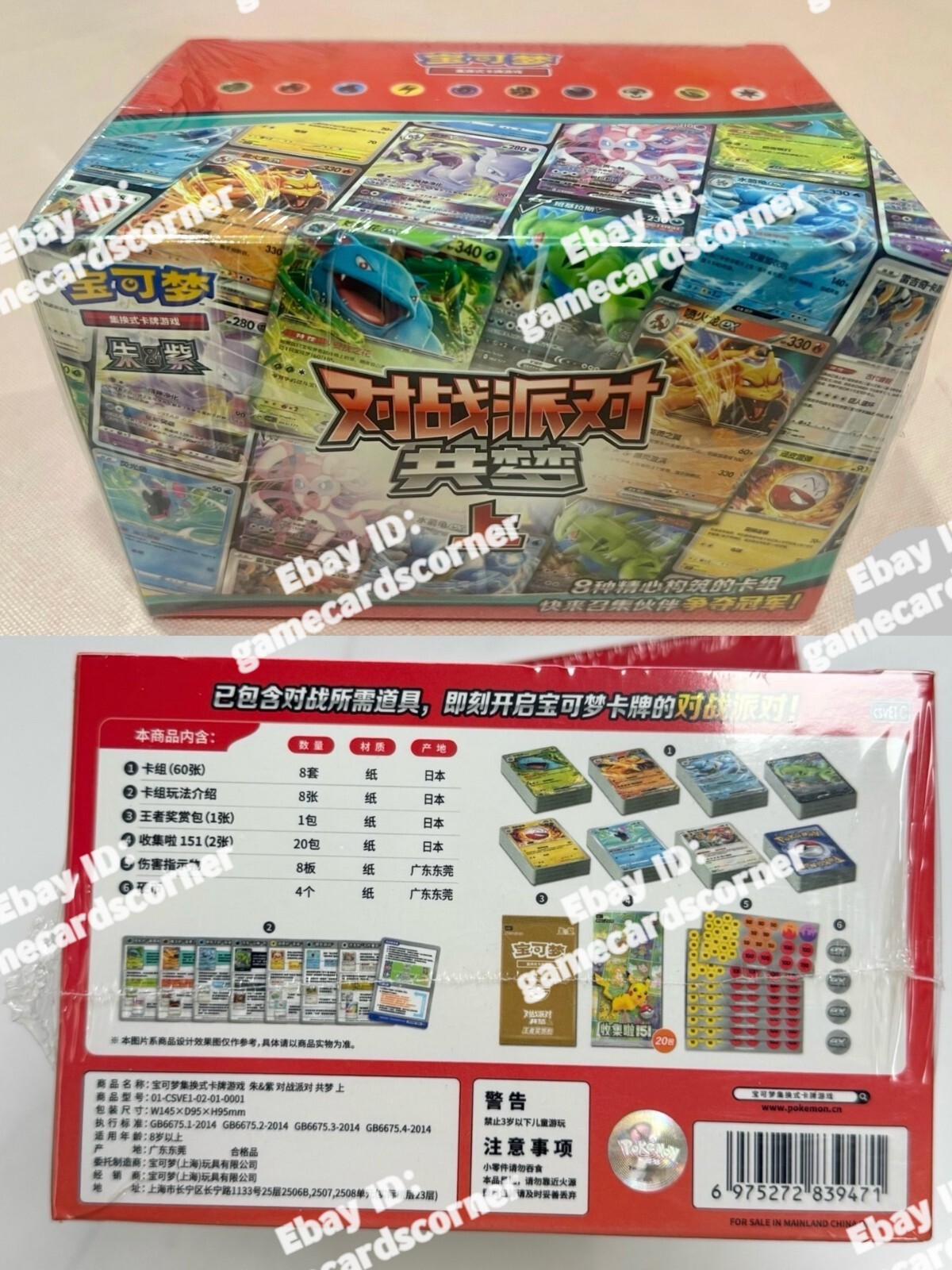 PJCS 2025 会場限定 サプライ11点セット　全セット 開催記念商品の発売が決定！ ｜ 「ポケモンジャパンチャンピオン