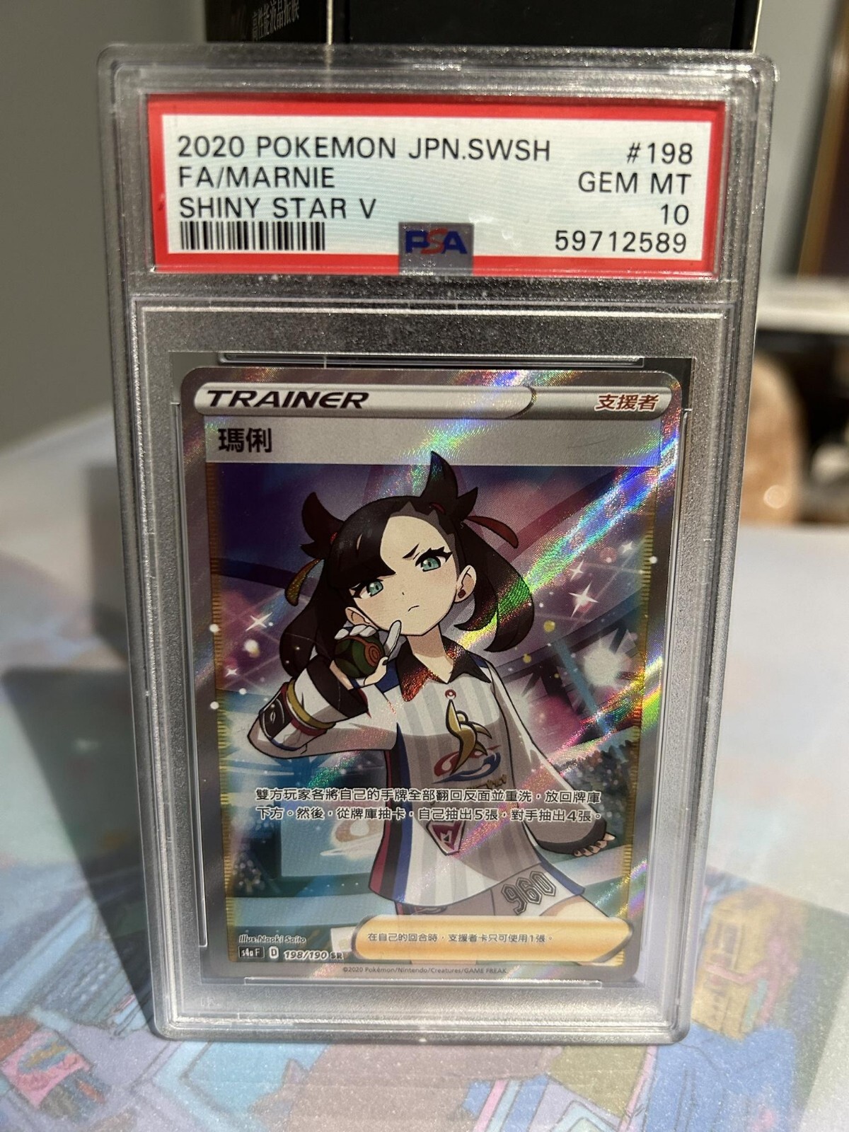 ポケモンカードゲーム Marnie SR psa10 PSA 10 GEM MINT Pokemon Marnie Full Art SR Chinese Shiny