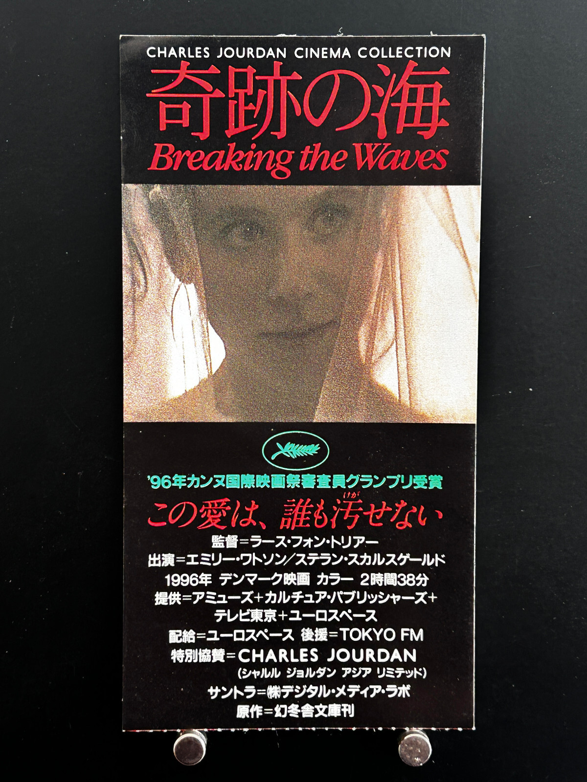 【本日のみ値下】送込‼︎ザ・ワールド・マスターピースシアター 思い出の世界名作劇場オフィシャルガイド : Futabasha : Free
