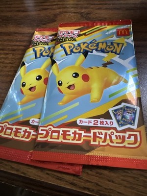 マクドナルド ピカチュウ 20パック Pikachu 020/M-P McDonald's Promo 2025 Pokemon Card Japanese