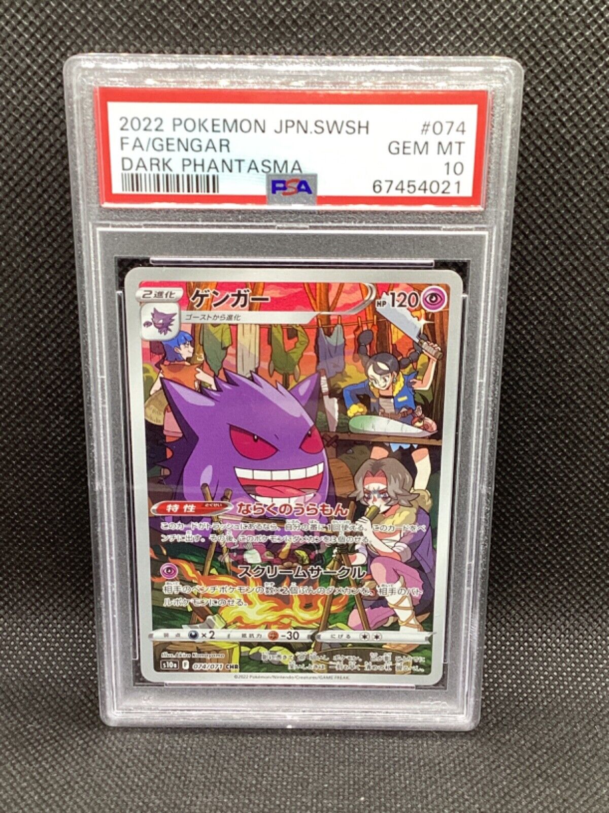 PSA 10 Gengar CHR 074/071 Dark Phantasma 2022 Pokemon Card PSA 10 Gengar CHR 074/071 Dark Phantasma 2022 Pokemon Card
