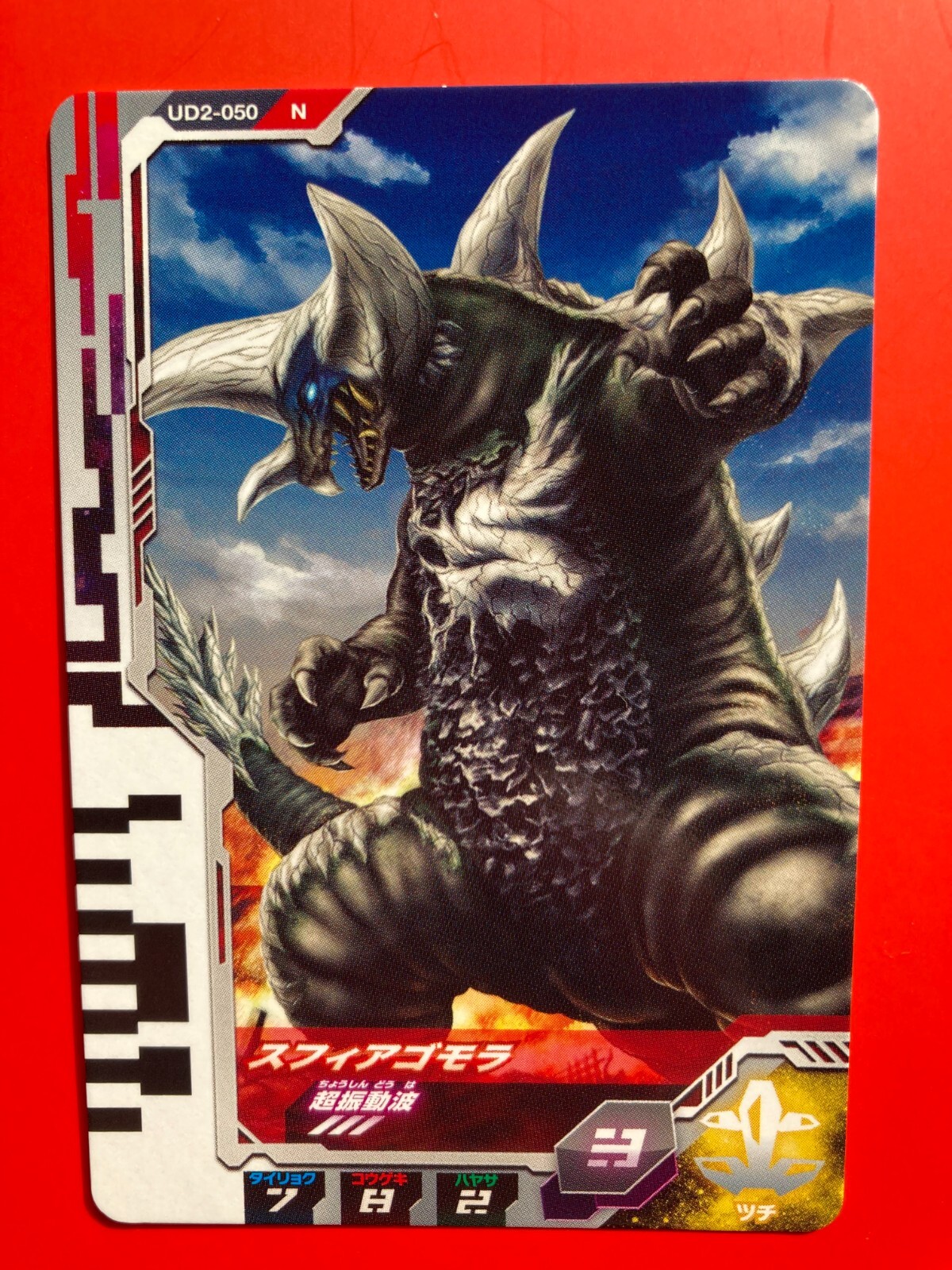 Ultraman Sphere Gomora Ultra Dimension Card TCG UD2-050