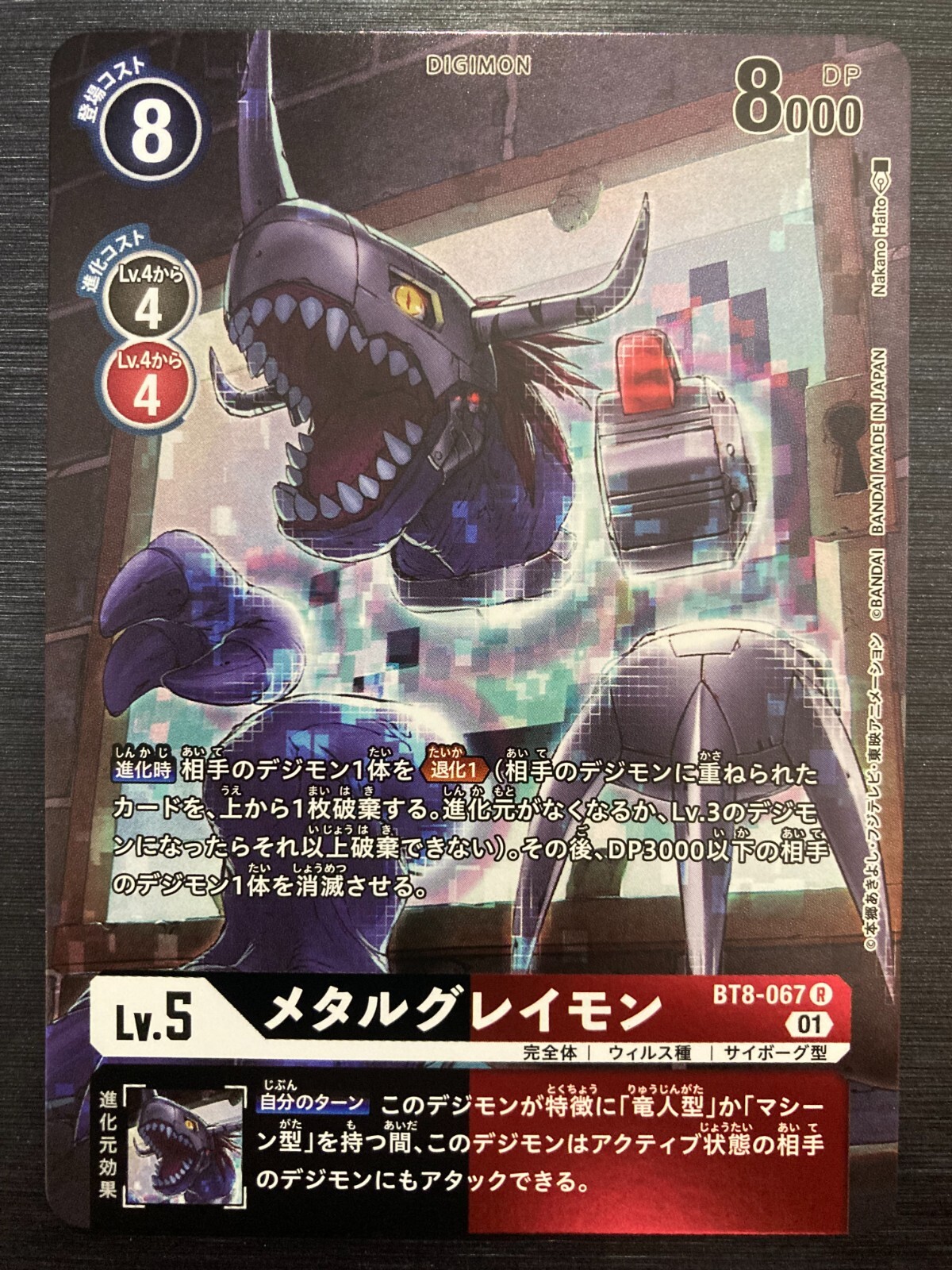 デジモンカード25thメモリアルメタルグレイモン
