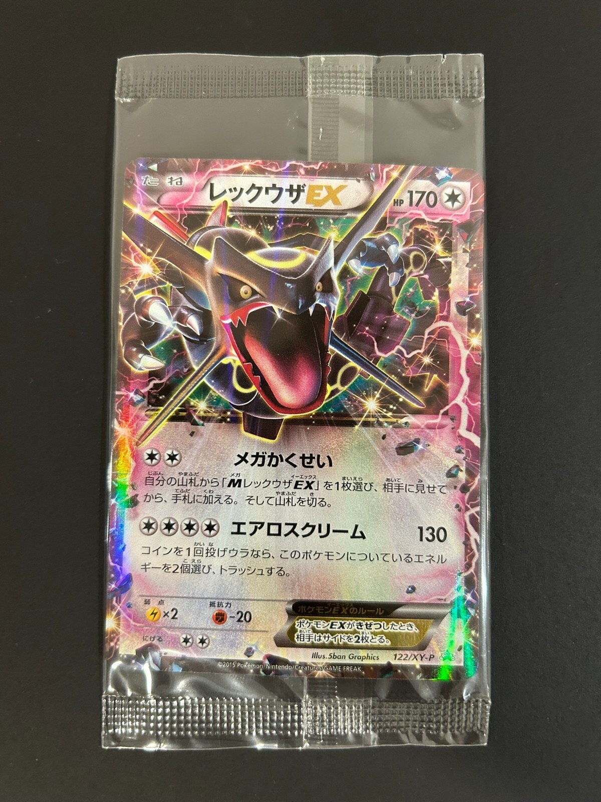 ダイゴ プロモ SR PSA10 ダイゴ SR 121⁄XY-P プロモ エメラルド