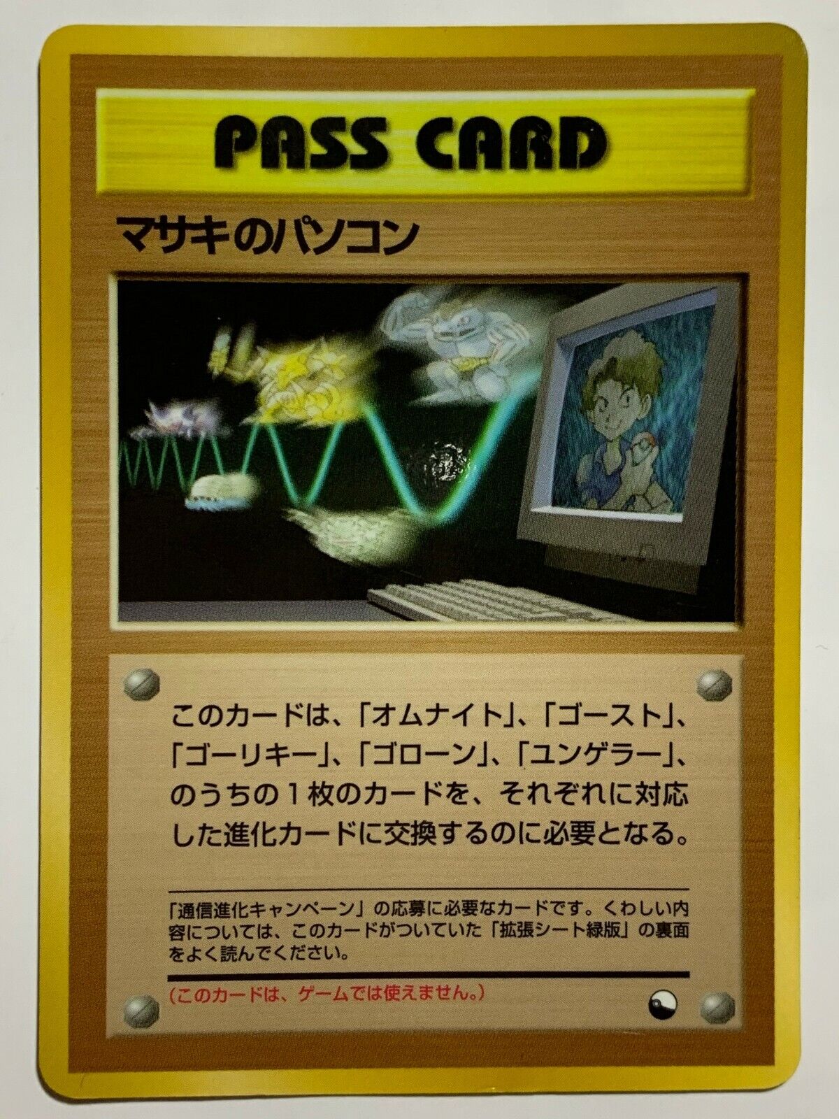 Bill's PC PASS CARD Pokemon card Game Pocket Monster Bill's PC PASS CARD Pokemon card Game Pocket Monster