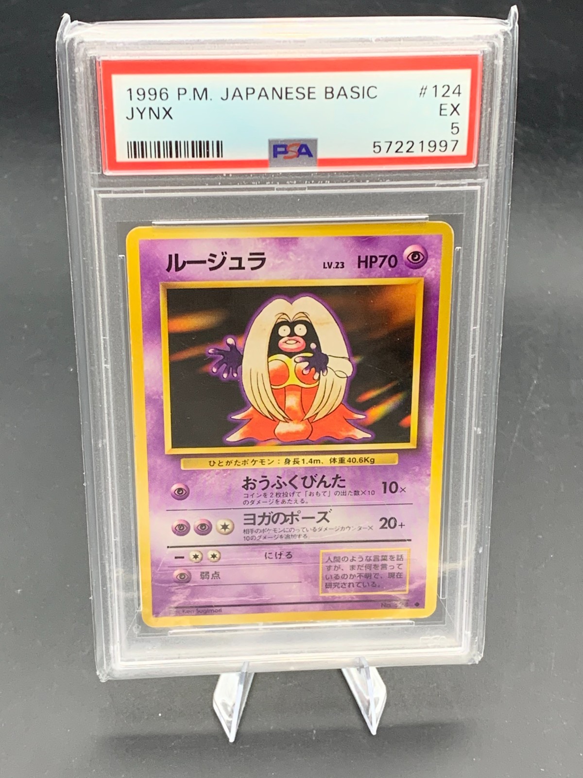 Jynx PSA 5