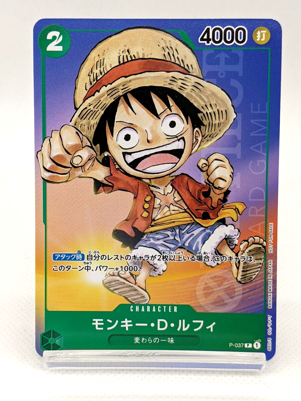 Monkey D Luffy P-037 PROMO Saikyo Jump 6/2023 ONE PIECE Card