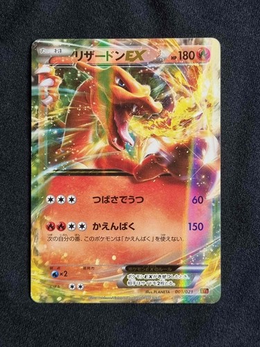 【即購入OK】 2009リザードンG[ギンガ](D){炎} Charizard 即購入OK】 2009リザードンG[ギンガ](D){炎} Charizard 即購入OK】