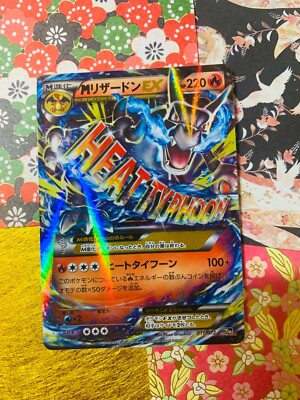 MリザードンEX 送料込み 即日発送 ポケカ M Charizard EX Charizard EX Pokemon Card Japanese Nintendo Game Rare 001