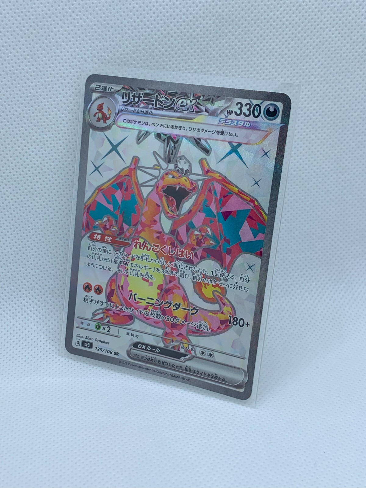 Pokemon Card Japanese Charizard ex SR 125/108 sv3 Ruler of