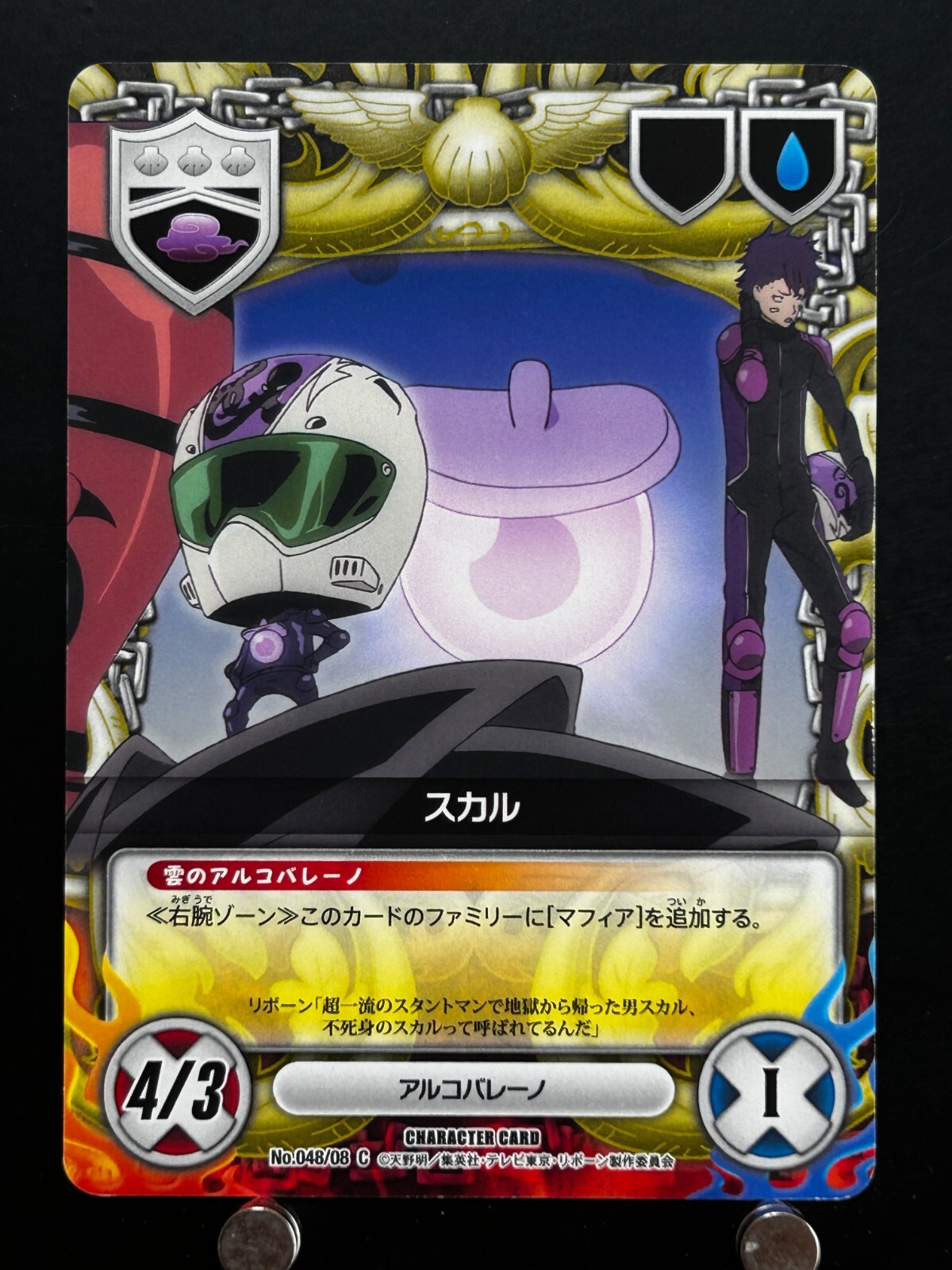 Skull Reborn Card 048/08 C Japanese Anime Manga JAPAN TCG