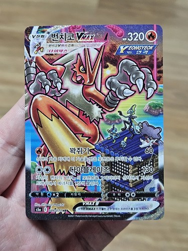 🇰🇷 KOREAN LP Pokemon Cards TCG Blaziken VMAX HR Alt 086