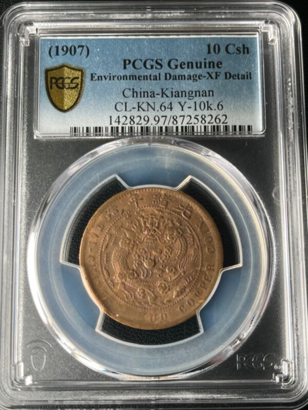 (1907) China-Kiangnan 10 Cash Chinese Dragon Copper Coin PCGS XF