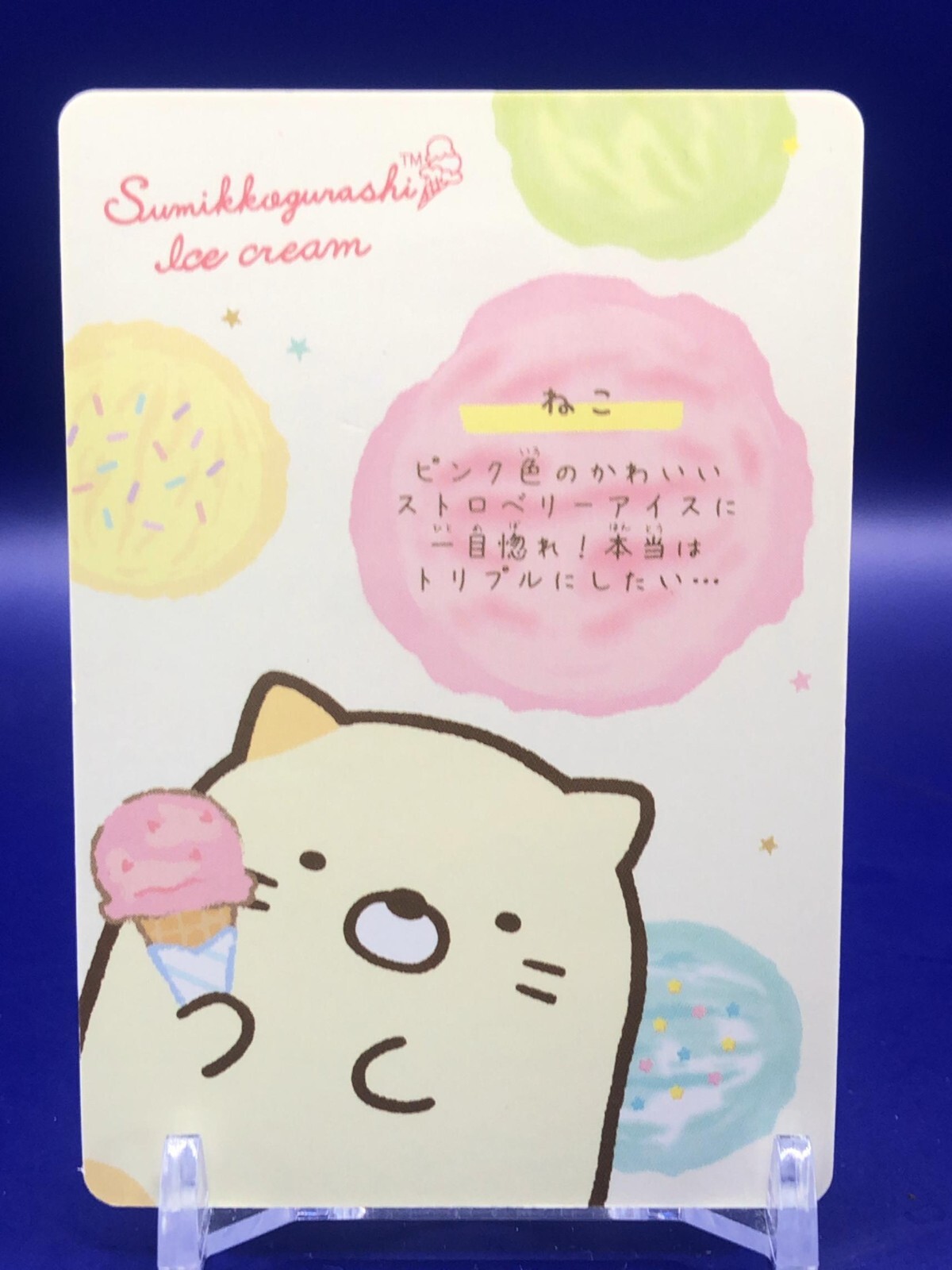 Neko Sumikko Gurashi 04 2537844 Card Bandai 2020 Japanese | eBay
