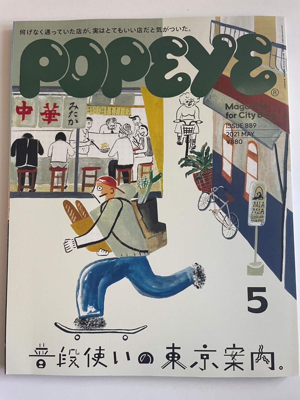 Popeye 2021 may vol.889 Japan Magazine for City Boys | eBay