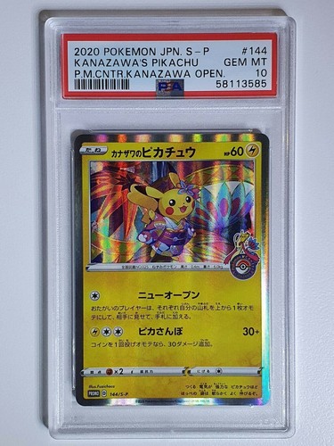 2020 Kanazawa's Pikachu 144/S-P Japanese Pokemon Center 2020 Kanazawa's Pikachu 144/S-P Japanese Pokemon Center