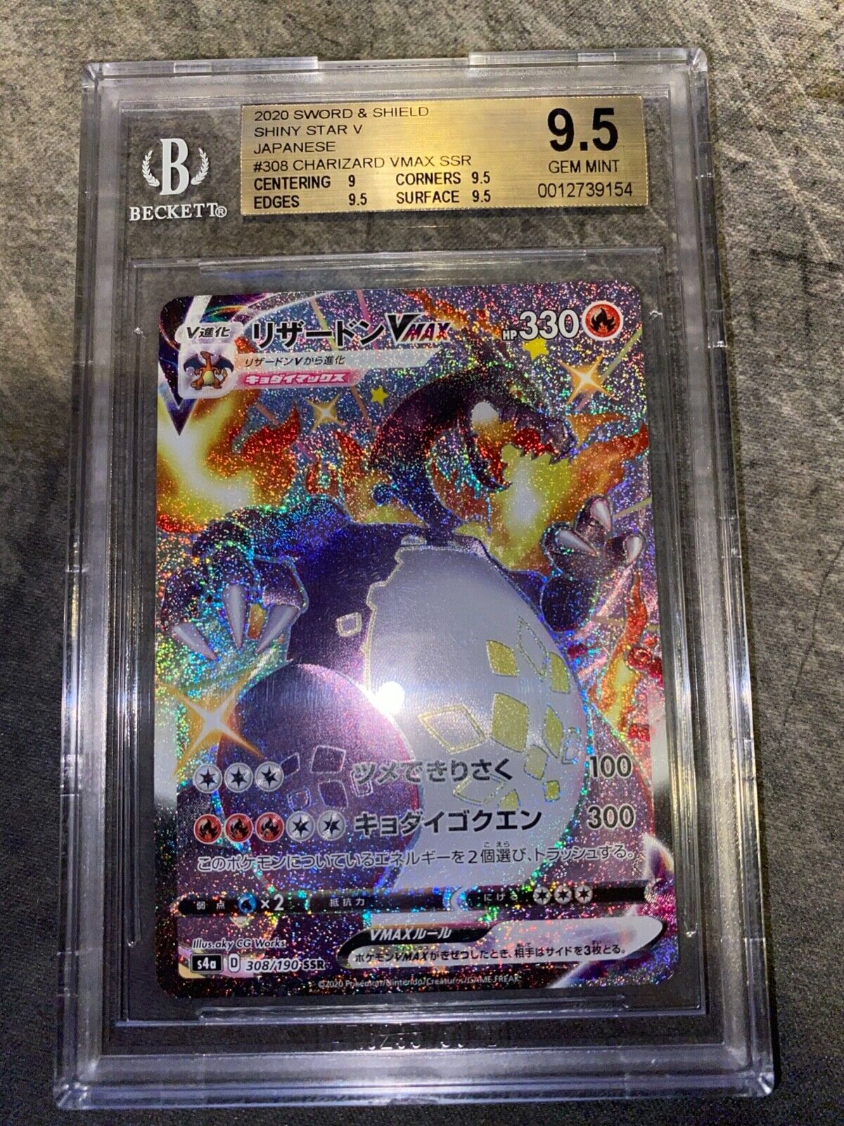 🌟GEM MINT🌟 Pokémon Shiny Star V Charizard VMAX BGS 9.5 GEM 🌟GEM MINT🌟 Pokémon Shiny Star V Charizard VMAX BGS 9.5 GEM