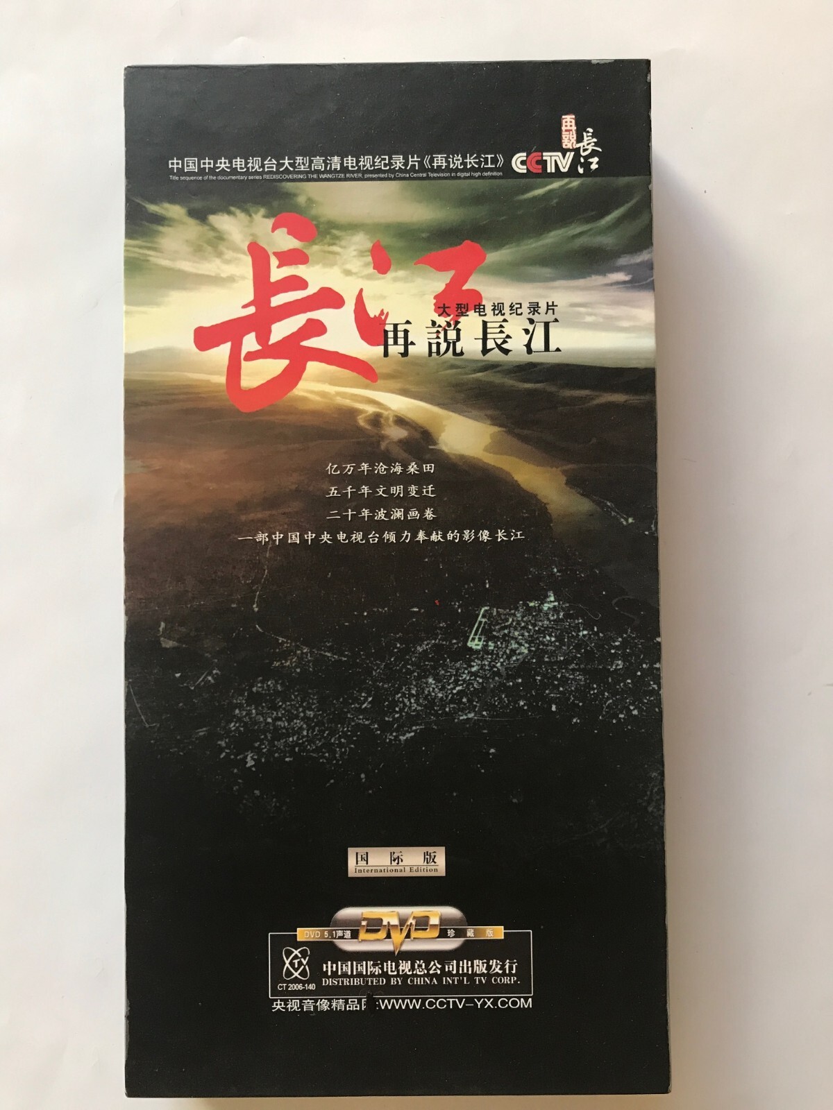 長江 DVD 映像特典付き 2001年製 長江 DVD 映像特典付き 2001年製 Amazon.co.jp: 長江 [DVD