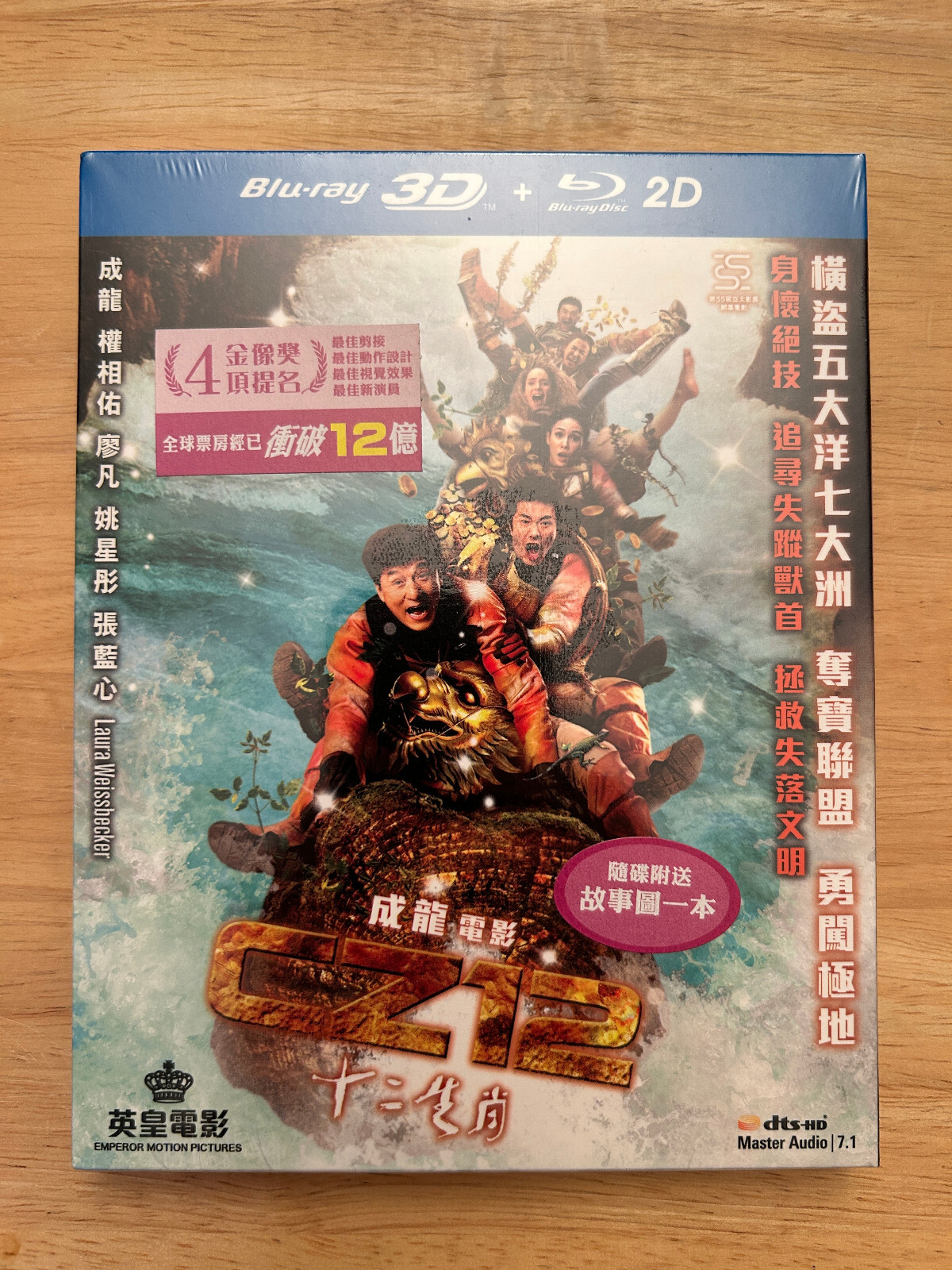 CZ12 (3D Blu-ray), English subs, Jackie Chan HK action!, NEW