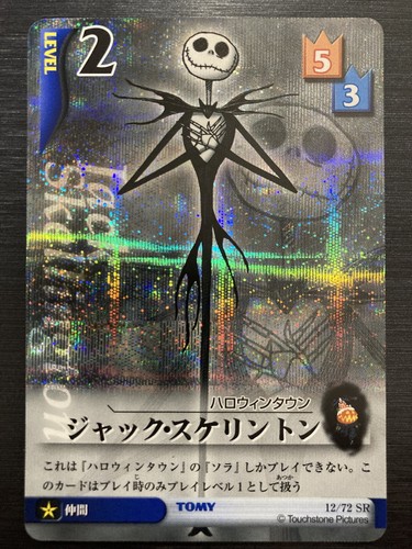 Jack Skellington 12/72 SR Vol.7 / Kingdom Hearts TCG Disney Jack Skellington 12/72 SR Vol.7 / Kingdom Hearts TCG Disney