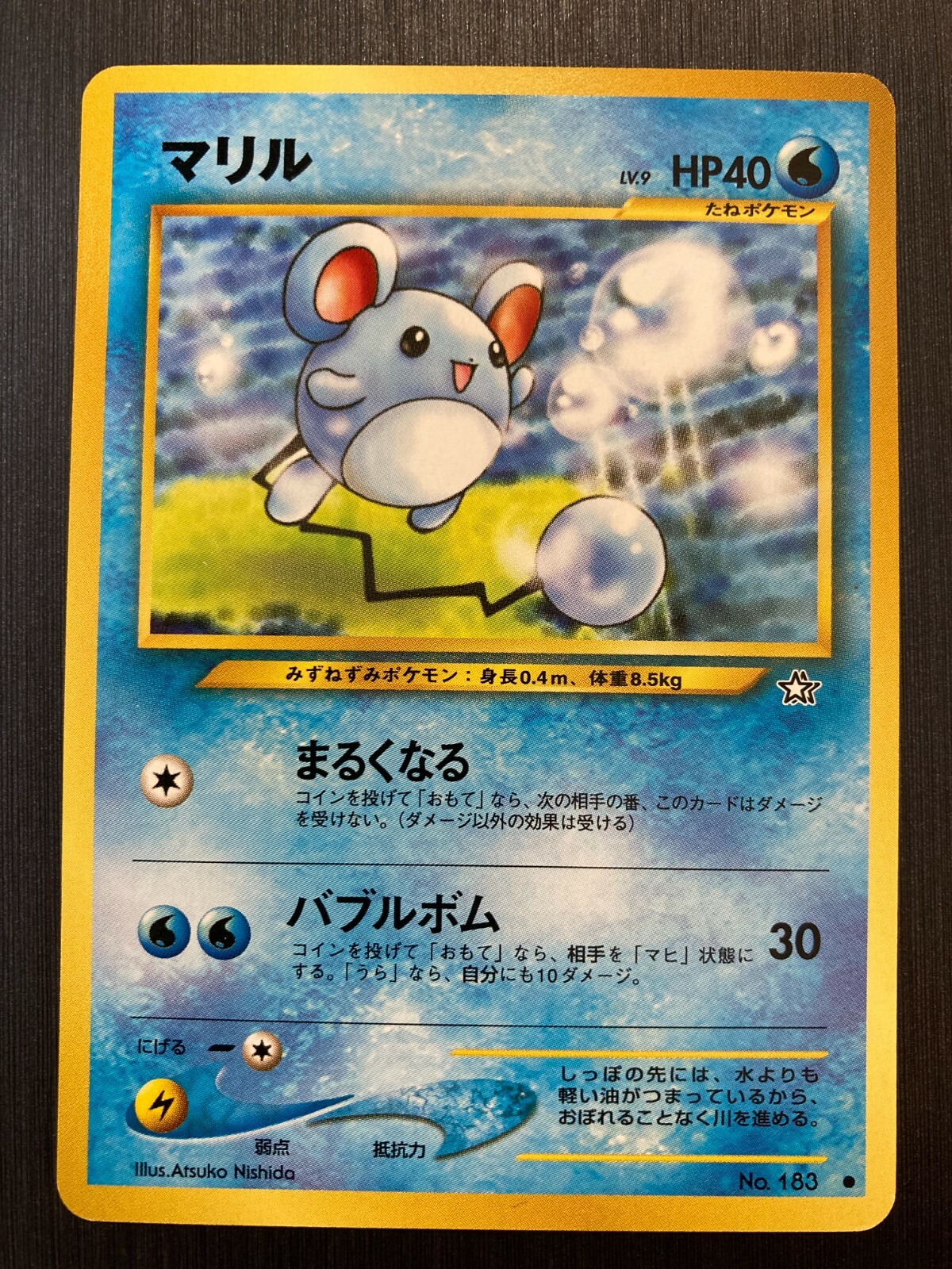 BABYL カード Pokemon Card - MARILL - Neo Genesis Japanese 66/111 No. 183