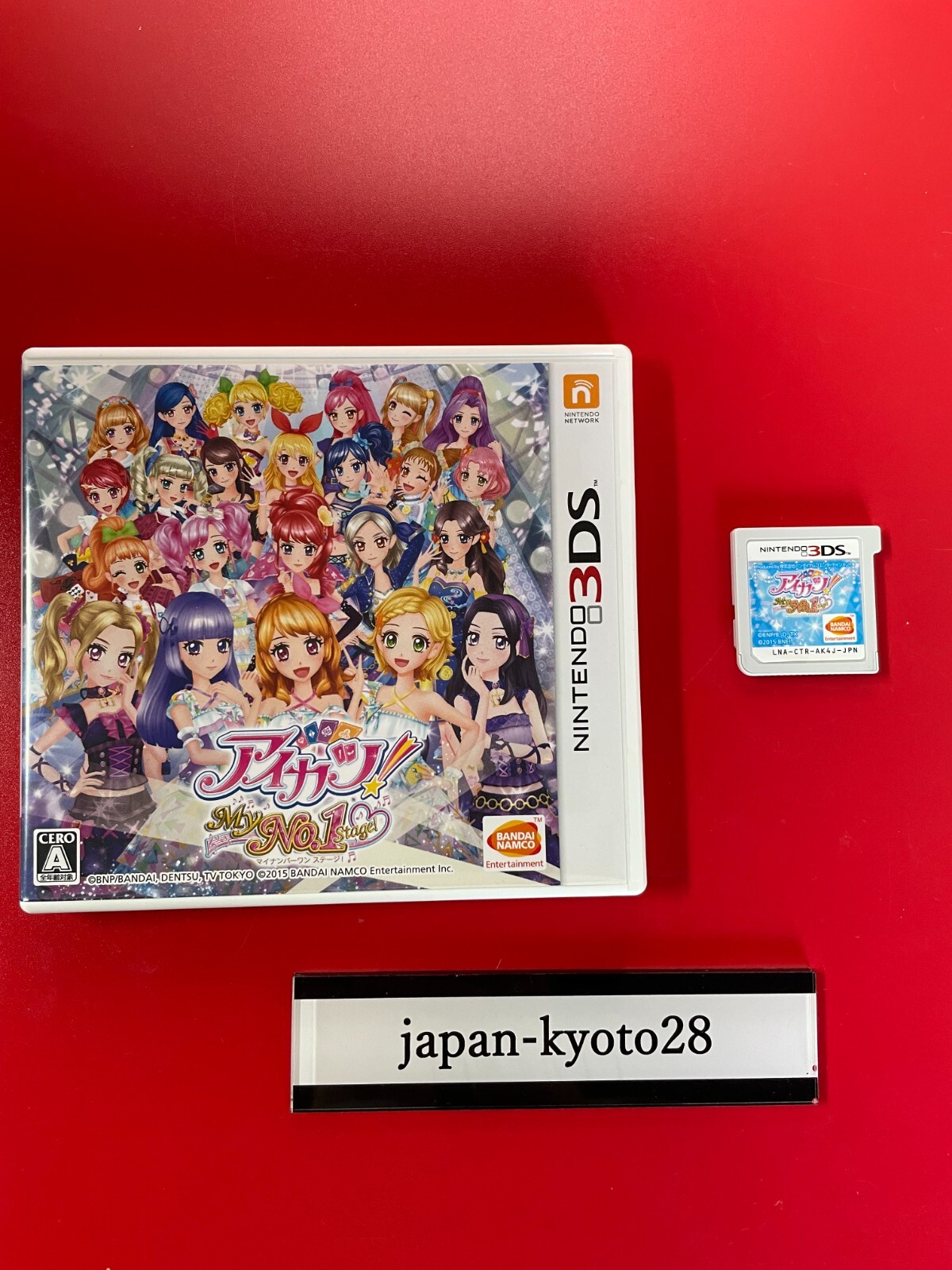 アイカツ!My No.1 Stage! 3DSソフト
