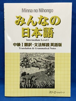 モンゴル語　英語　『Intermediate Mongolian』 モンゴル語 英語 『Intermediate Mongolian』