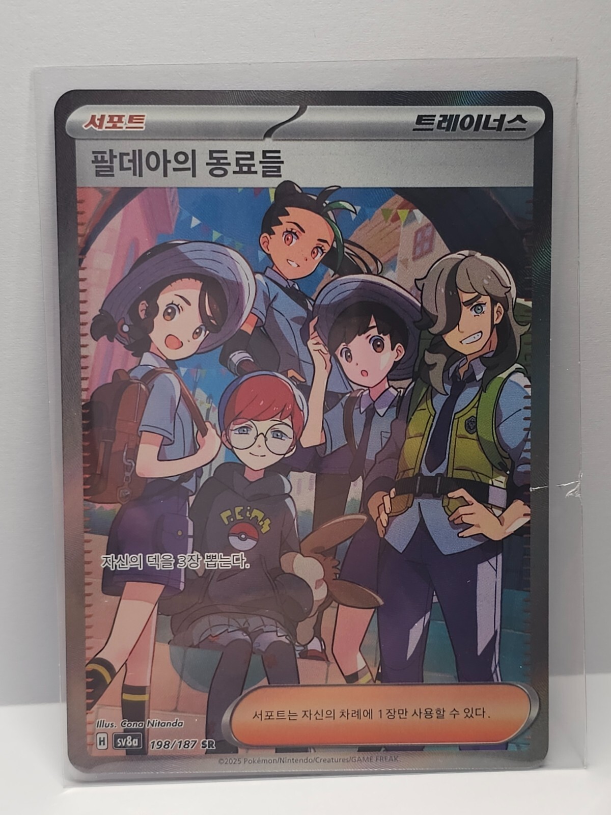 Friends in Paldea SR 198/187 SV8a Terastal Fest ex - Pokemon