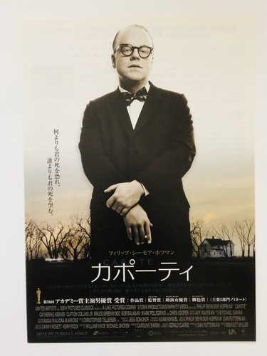 Capote (Truman Capote) Philip Seymour Hoffman JAPAN CHIRASHI
