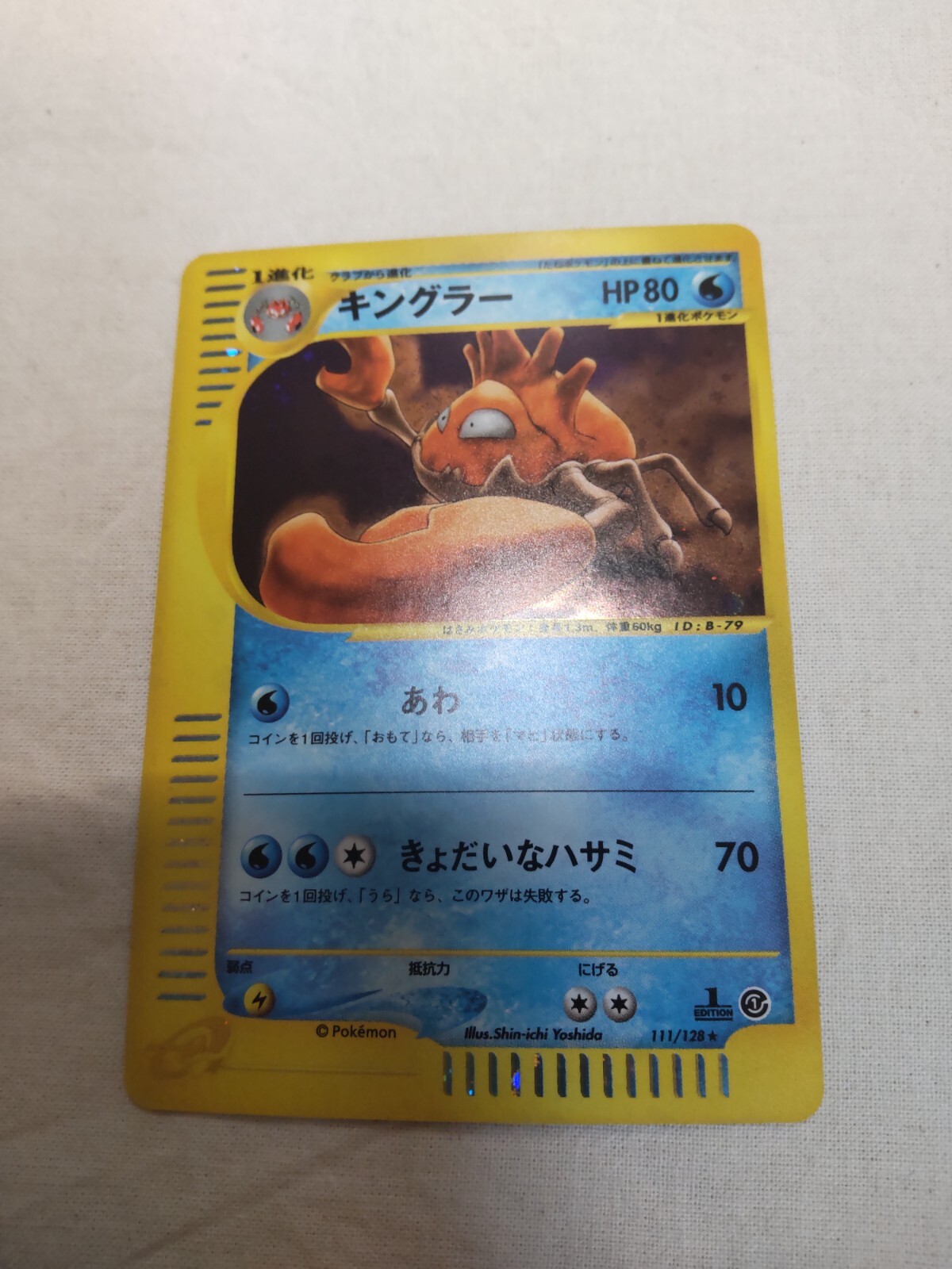 NM-] Kingler 111/128 e Series Holo E1 Expedition Japanese