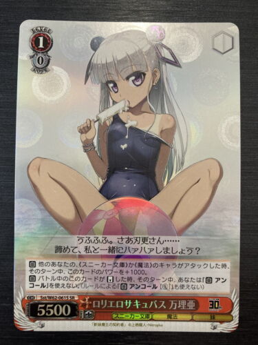 Weiss Schwarz Kadokawa Sneaker Bunko SST/W62-061S SR Maria Weiss Schwarz Kadokawa Sneaker Bunko SST/W62-061S SR Maria