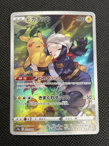 Pokémon Card PIKACHU CHR 073/071 s10a Dark Phantasma Rare
