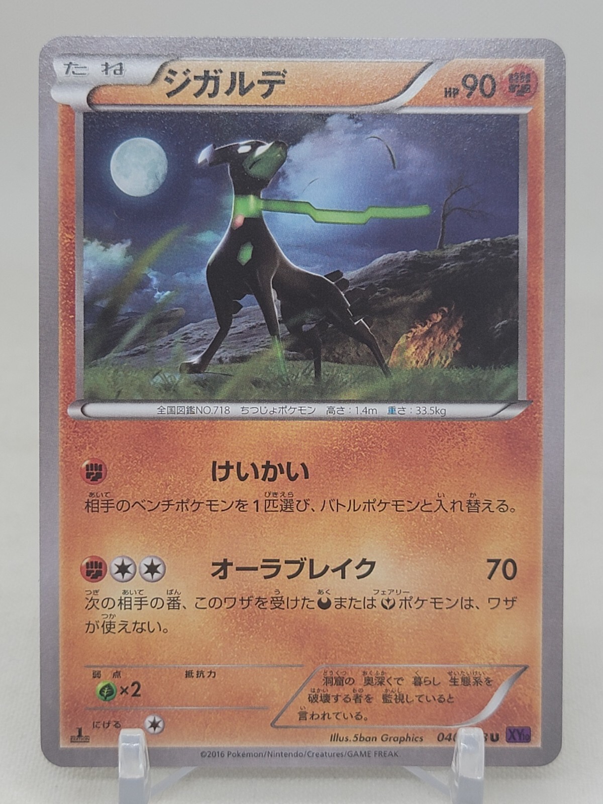 Zygarde 40/78 XY10 1st ED Awakening of Psychic Kings Zygarde 40/78 XY10 1st ED Awakening of Psychic Kings