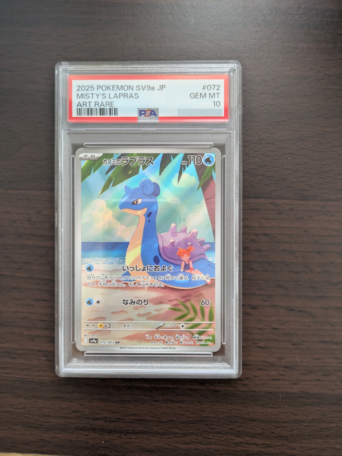 PSA10 カスミのラプラス AR MISTY'S LAPRAS #072 PSA 10 Misty's Lapras AR 072/063 SV9a Heat Wave Arena