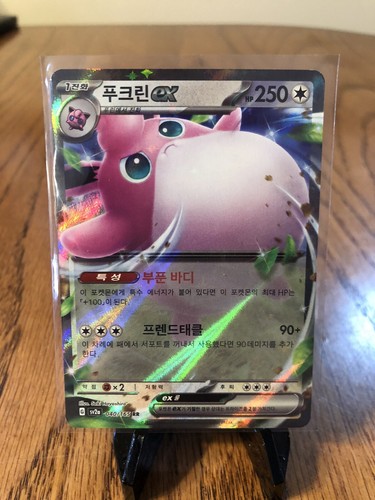 ポケットモンスター(レア) 状態A-】アーボックex SR (187/165) [SV2a] の通販・買取価格
