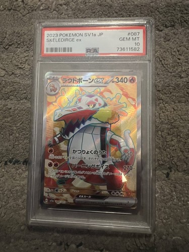 渦巻レア！！！カイリューex PSA10 PSA 038/0541st ED 渦巻レア！！！カイリューex PSA10 PSA 038/0541st ED