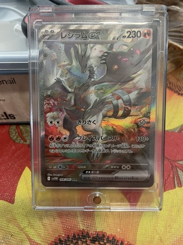 スリラム15 （2025） PSA 10 Zekrom ex Reshiram ex SAR Set SV11B SV11W - Pokemon