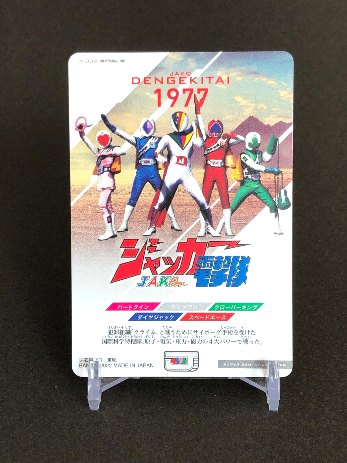 超レア　だけど　ジャンク商品　戦隊シリーズ 2025年最新】Yahoo!オークション -戦隊 ジャンクの中古品・新品