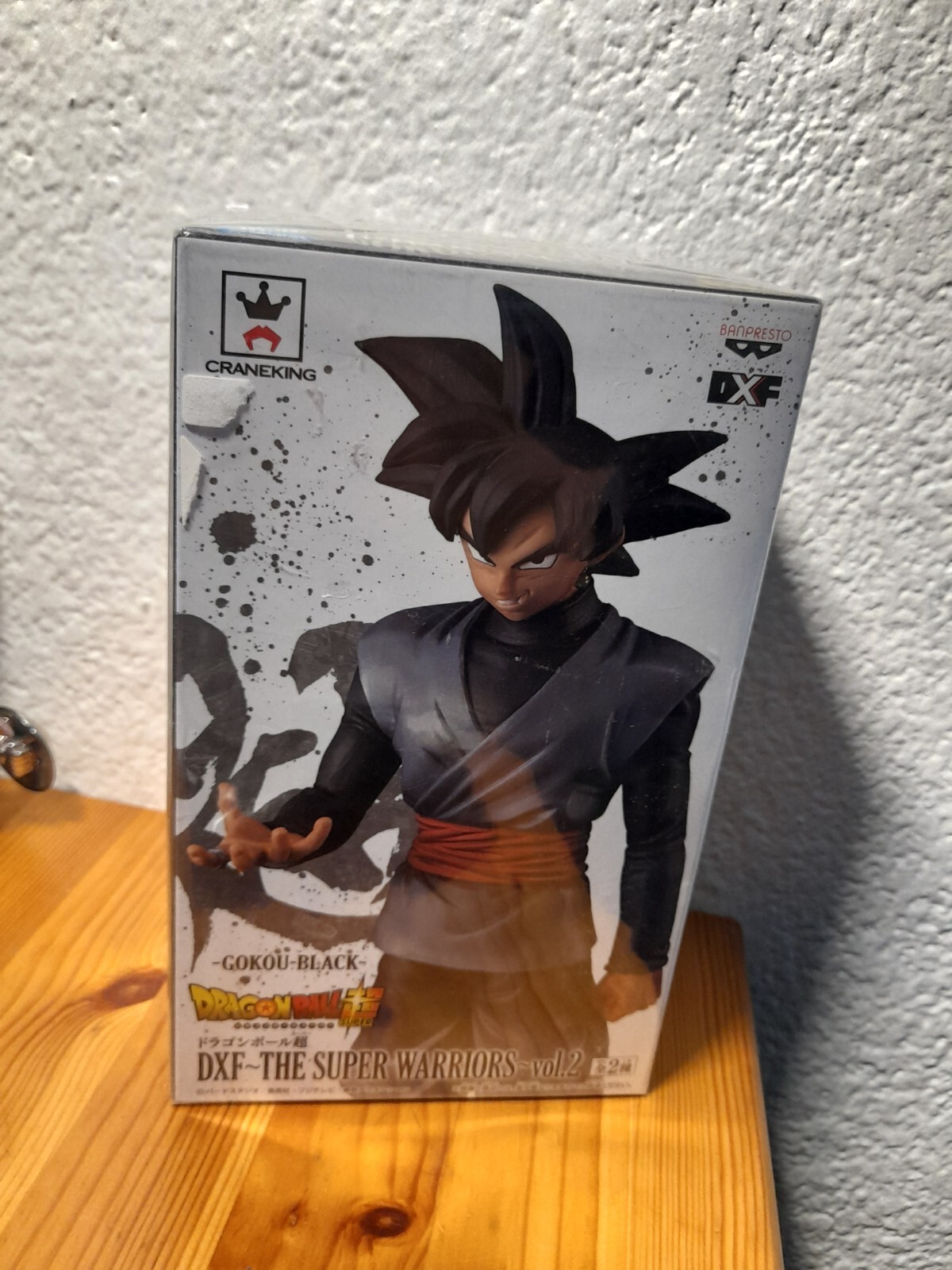 ドラゴンボール超 DXF 〜THE SUPER WARRIORS〜 vol.2　A.ゴクウブラック Dragon Ball Z Super DXF The Super Warriors Vol. 2: Goku