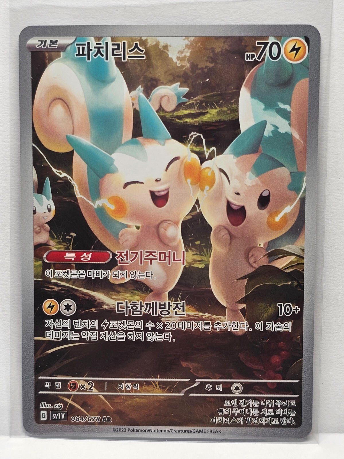 ★PSA10★【パチリス/AR/SV1V】PACHIRISU 084/078 PSA 10 Pachirisu AR 084/078 Pokémon sv1v Scarlet Violet ex